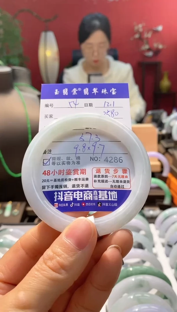 未镶嵌手镯翡翠翡翠54