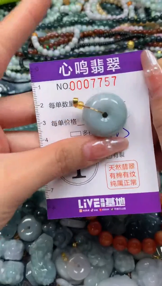 颈饰未镶嵌翡翠闪购007757