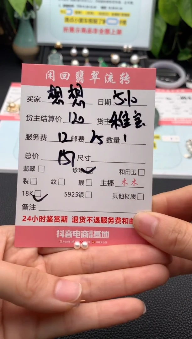 18K金镶嵌淡水珍珠耳饰耳饰