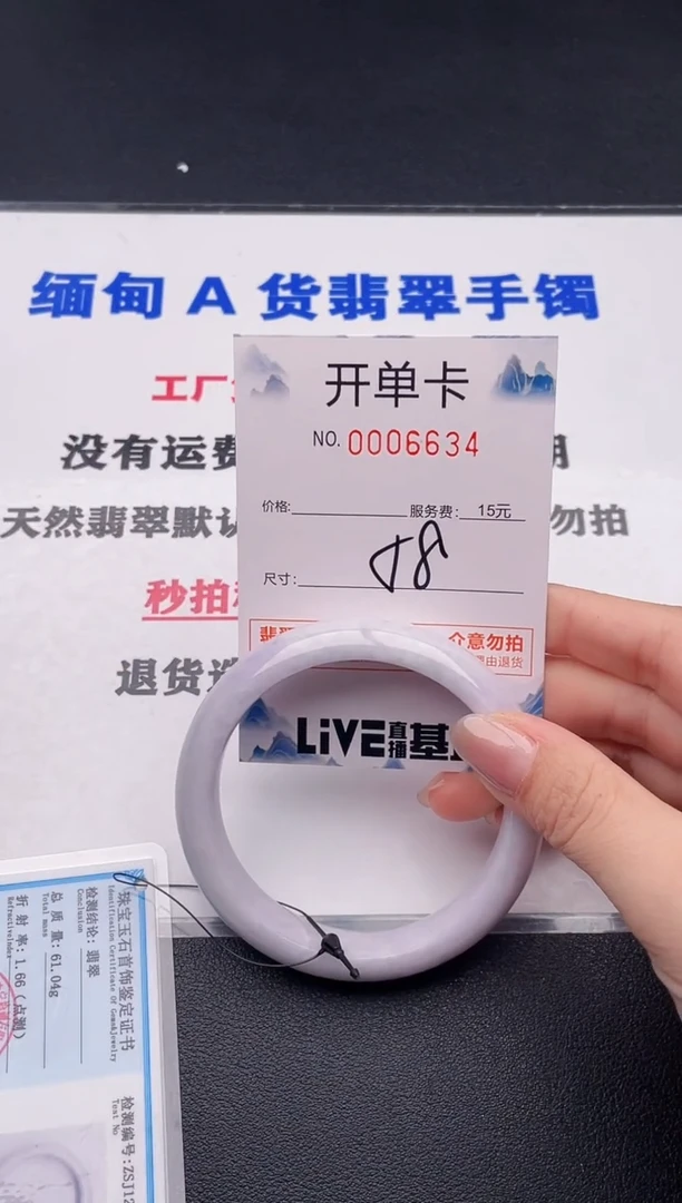 未镶嵌手镯翡翠34