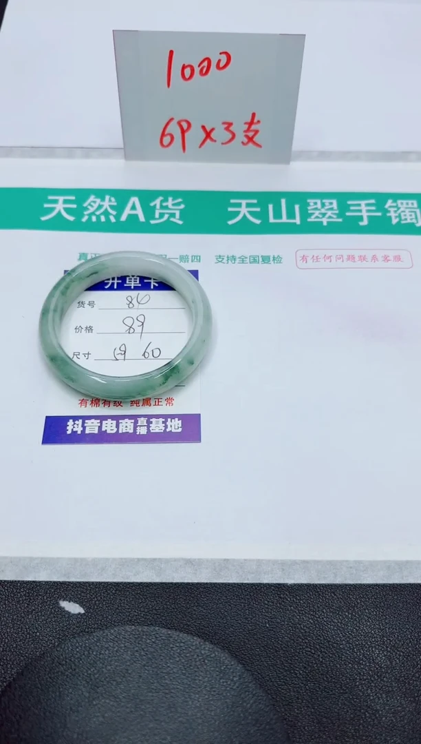 【闪购商品】石英质玉手镯未镶嵌84