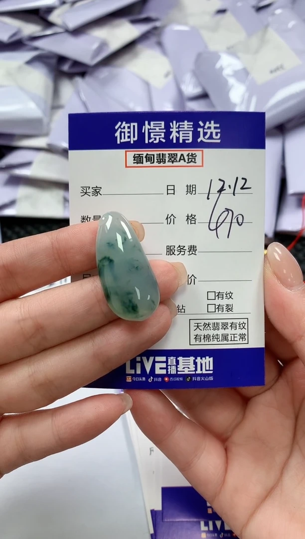 颈饰未镶嵌翡翠36