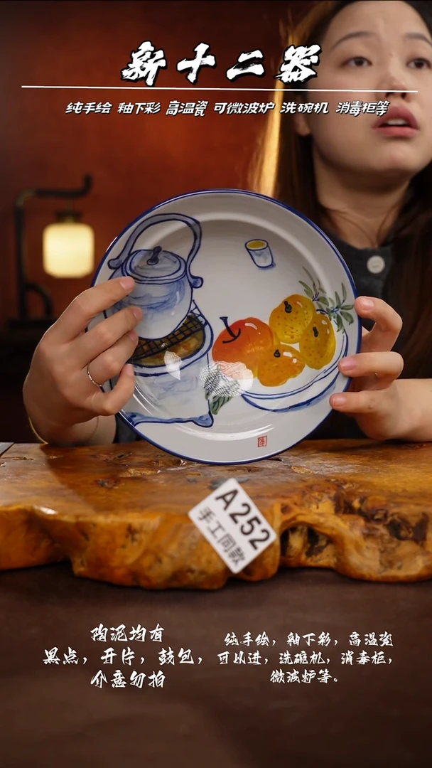 A252新十二器瓷器