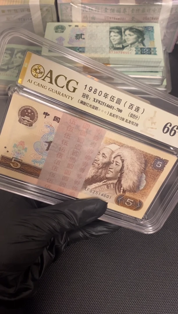 【闪购商品】四版退市纸币805刀包邮