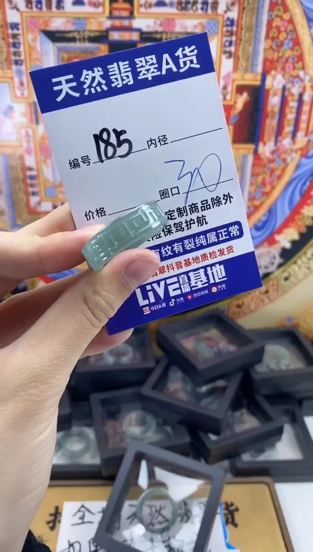 未镶嵌戒指翡翠185