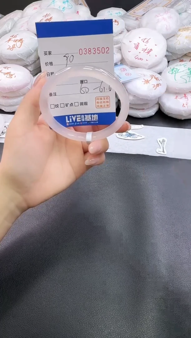 手镯玛瑙/玉髓未镶嵌3502