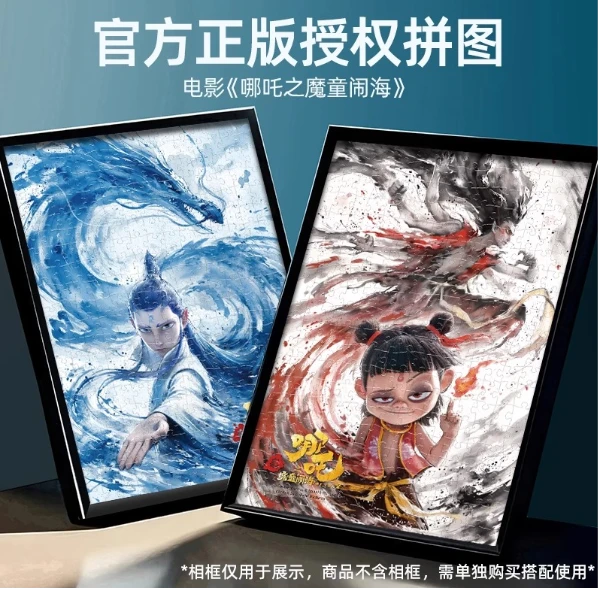 哪吒魔童闹海拼图敖丙到儿童磁力益智宝宝益智儿童玩具桌面6岁