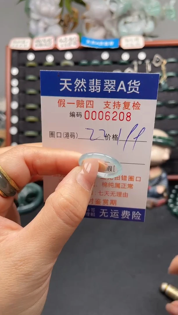 未镶嵌戒指翡翠22*6208