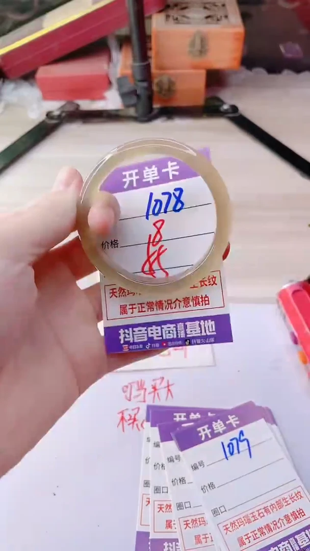 手镯玛瑙/玉髓未镶嵌1078