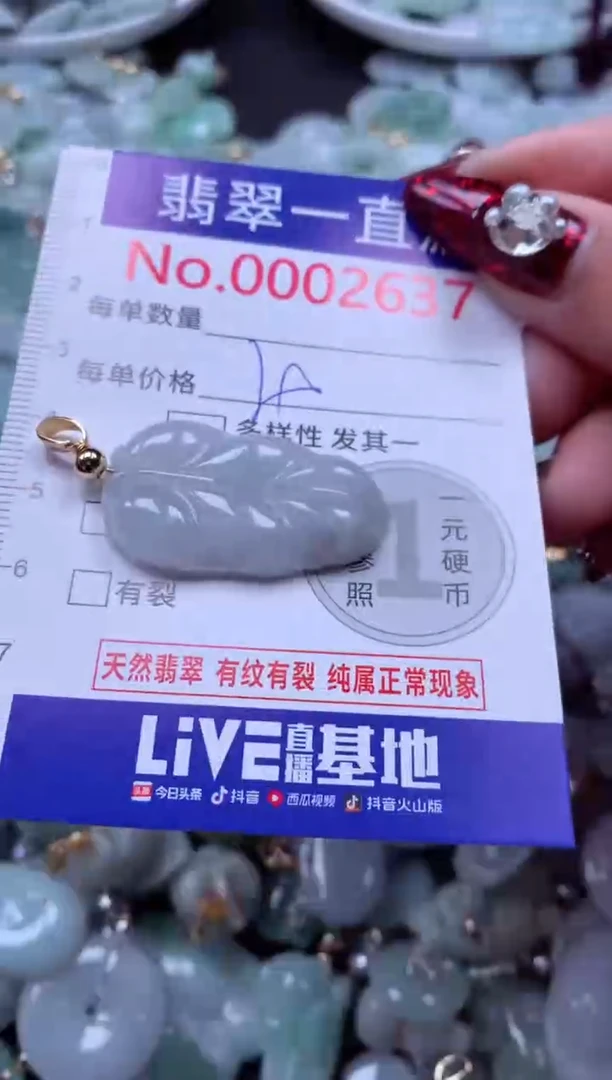 吊坠(不含链)未镶嵌翡翠2637