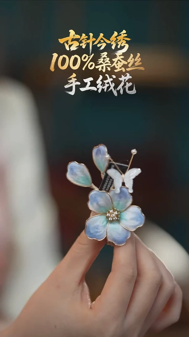 刺绣发卡 《天空蓝 蝶之灵》100%桑蚕丝高端工艺 送礼佳品