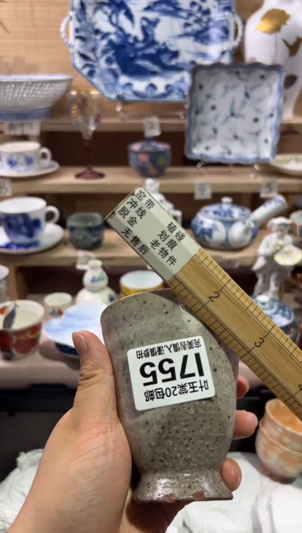 瓷片卧**胆                I755