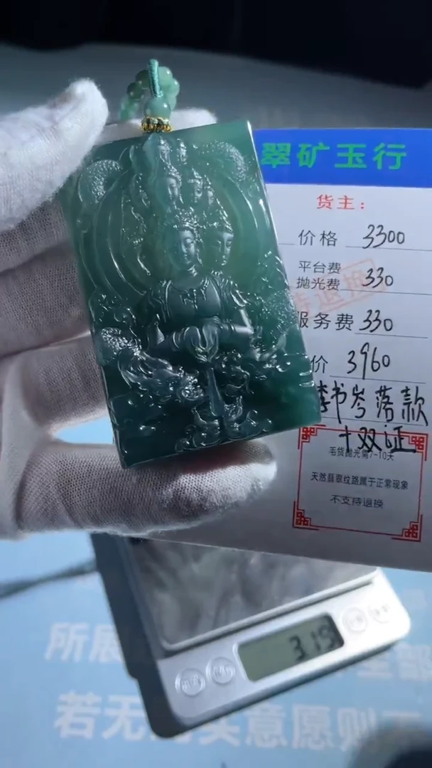 未镶嵌定制翡翠艾****家-毛货-不退不换