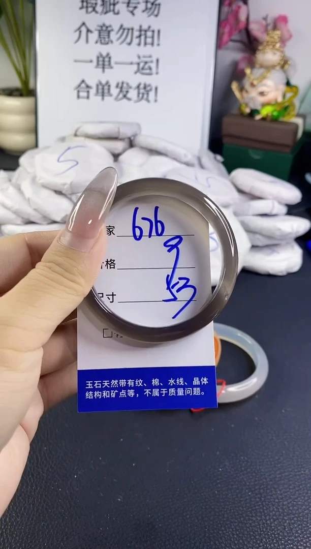 手镯玛瑙/玉髓未镶嵌676