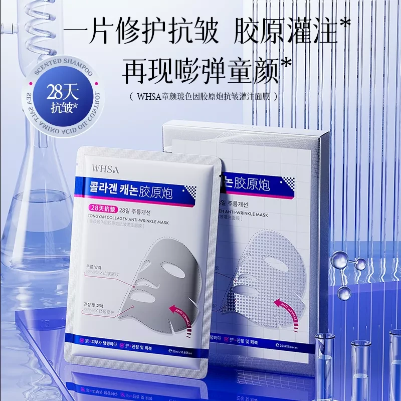 【三盒五盒囤】Whsa童颜玻色因胶原炮抗皱灌注面膜-盒装zm