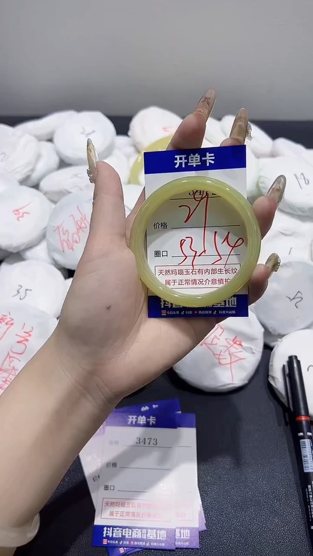手镯玛瑙/玉髓合金3472