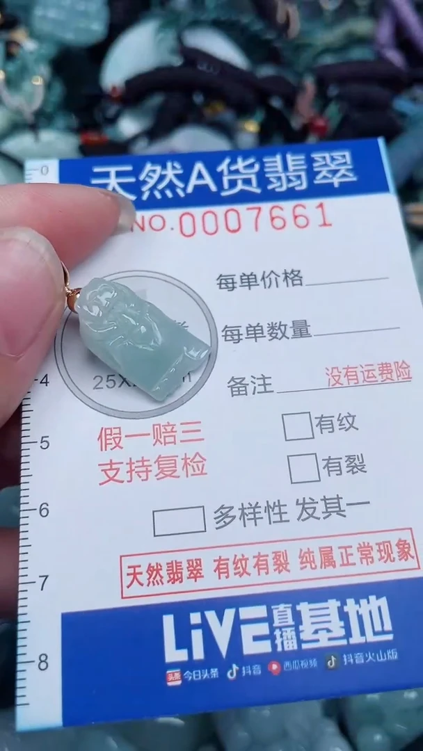 颈饰未镶嵌翡翠...0007661