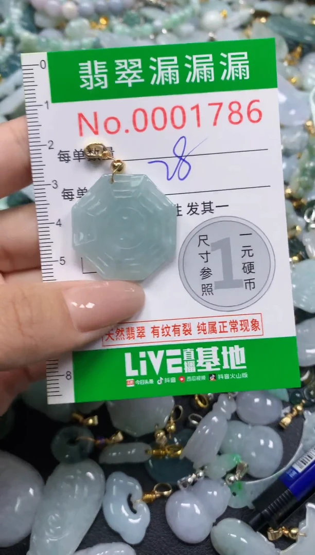 吊坠(不含链)未镶嵌翡翠1786
