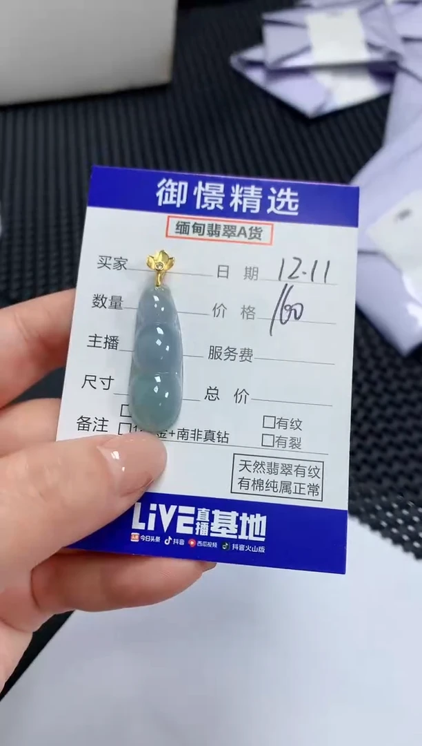 颈饰银S925镶嵌翡翠26