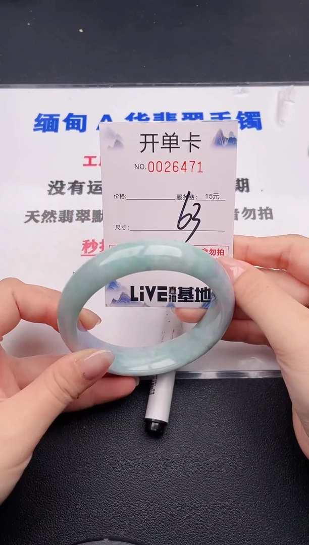 未镶嵌手镯翡翠71