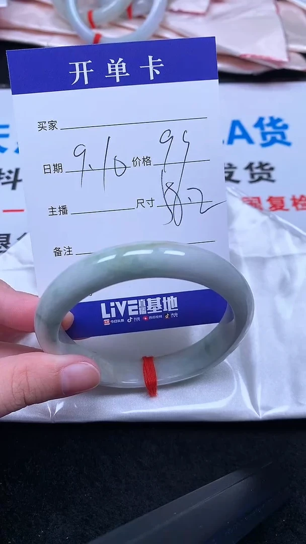 未镶嵌手镯翡翠.