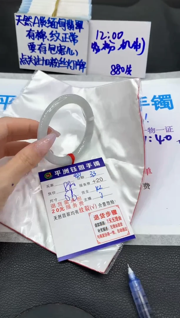 【闪购商品】翡翠手镯未镶嵌1111111111