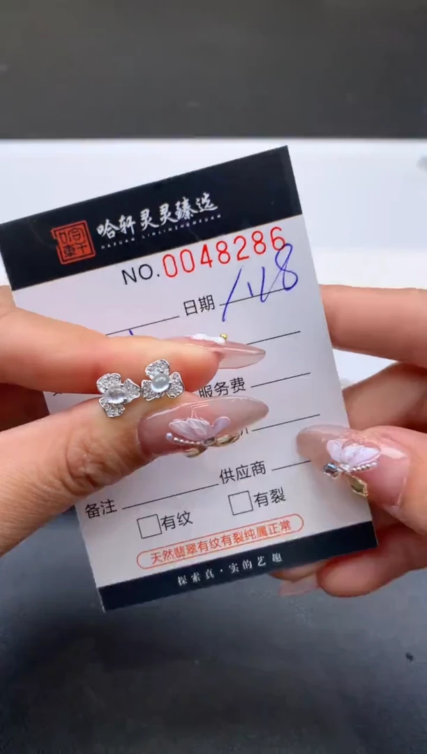 【闪购商品】翡翠挂件未镶嵌哈轩 耳饰1对