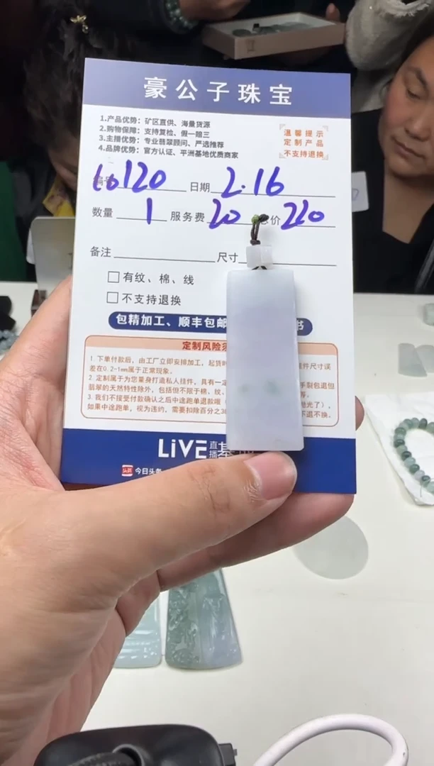 【闪购商品】定制翡翠未镶嵌10120（发货一个）