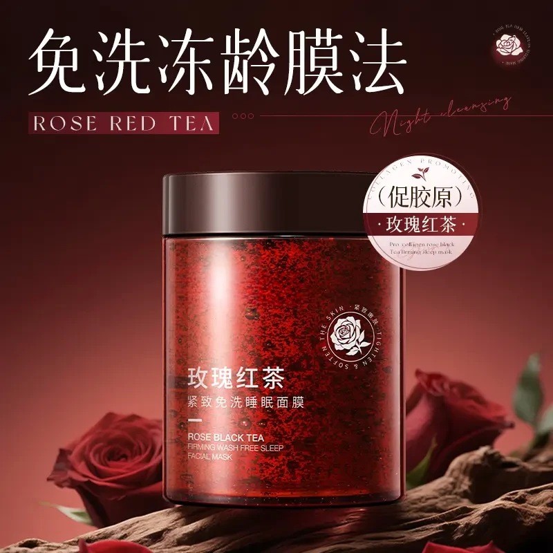 楚狐玫瑰红茶免洗睡眠面膜熬夜修护抗皱紧致补水保湿涂抹面膜