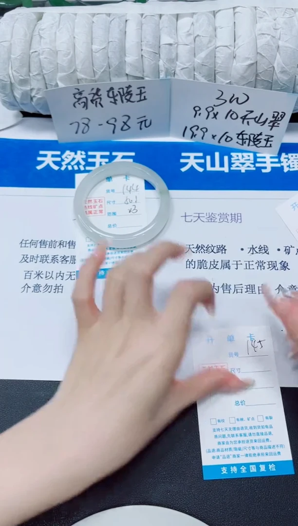 未镶嵌手镯石英质玉143/56.1