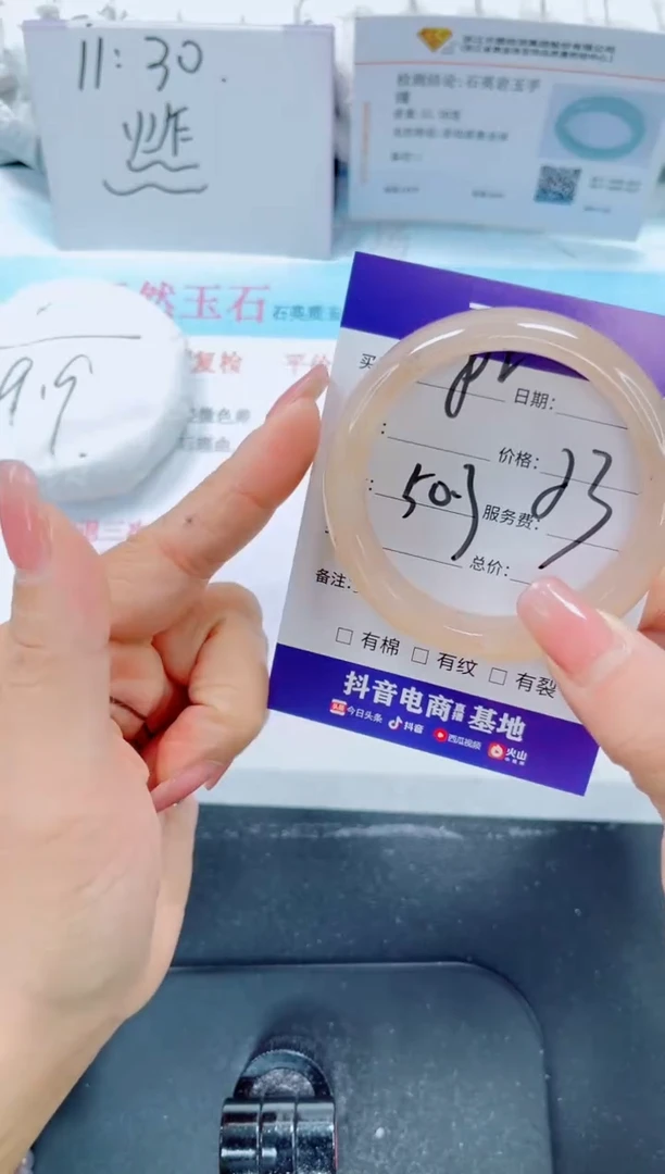 未镶嵌手镯石英质玉82-50.3