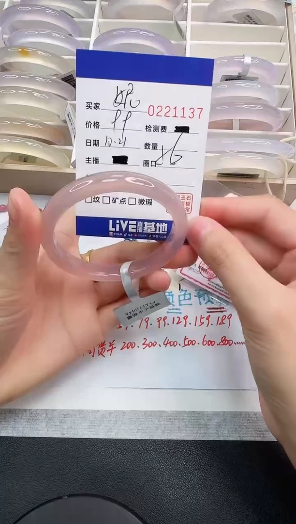 手镯玛瑙/玉髓未镶嵌娜*1137