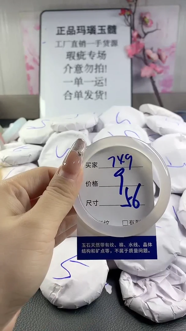 玛瑙/玉髓手镯未镶嵌749
