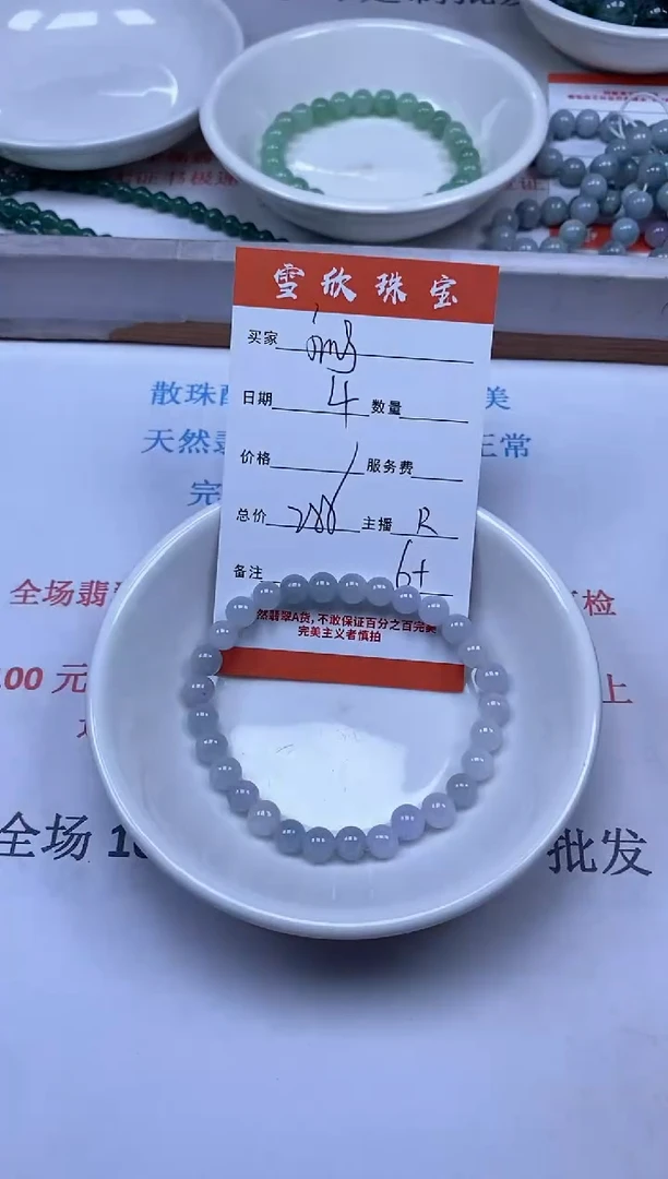 【闪购商品】翡翠颈饰未镶嵌雪欣散珠定制diy