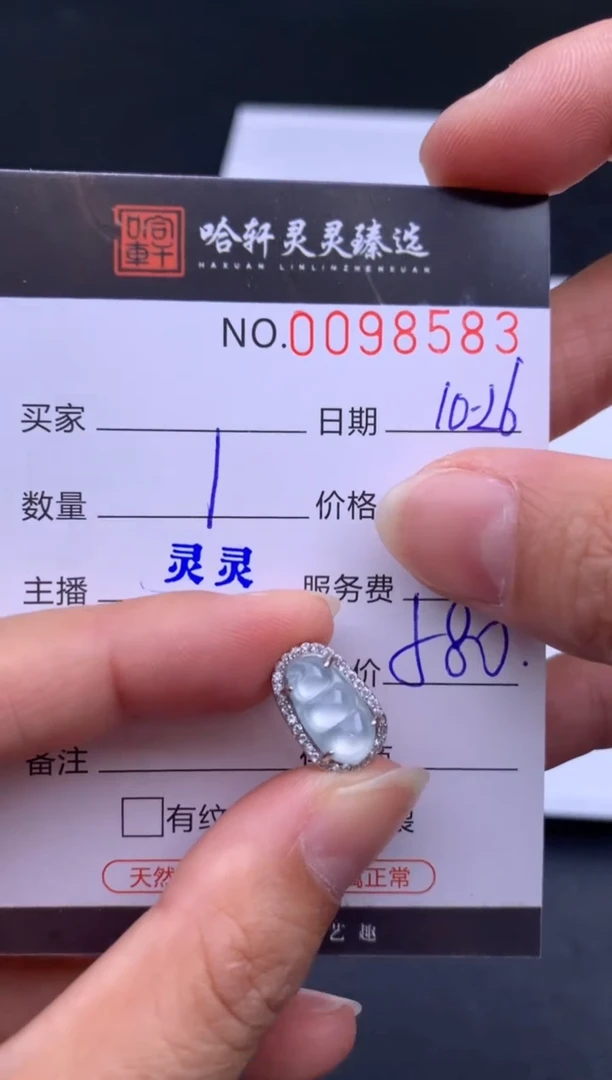 吊坠(不含链)未镶嵌翡翠r****⁰哈轩  挂件1