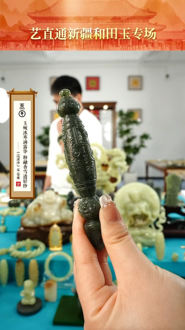 【闪购商品】和田玉挂件未镶嵌杵