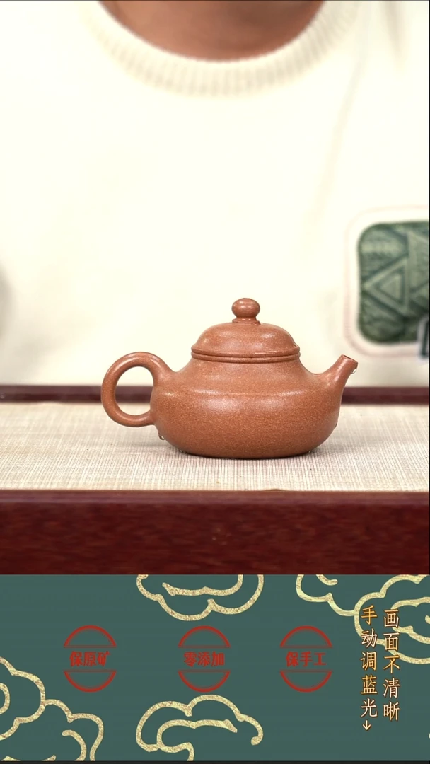 茶壶紫砂桃花泥容天