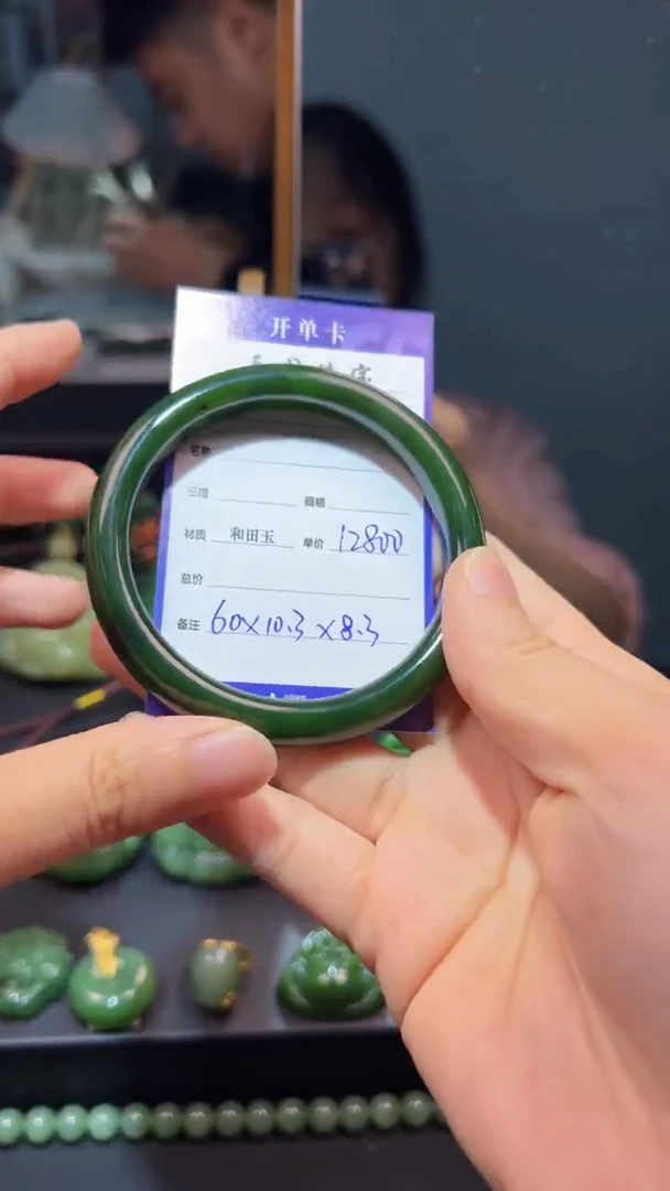 和田玉（碧玉）手镯未镶嵌1