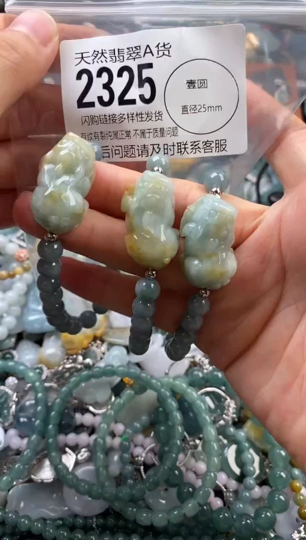 颈饰未镶嵌翡翠多样性发其一2325