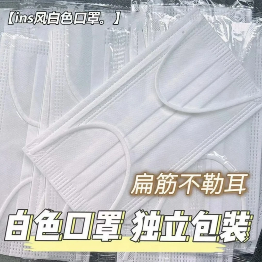 【整箱批发2000只】白色一次性三层防护口罩独立包装成人学生高颜值