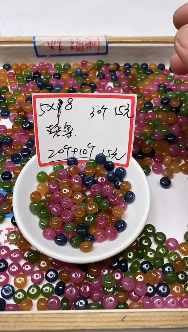 【闪购商品】碧玺散珠未镶嵌B1529 碧玺5*8mm30个15元