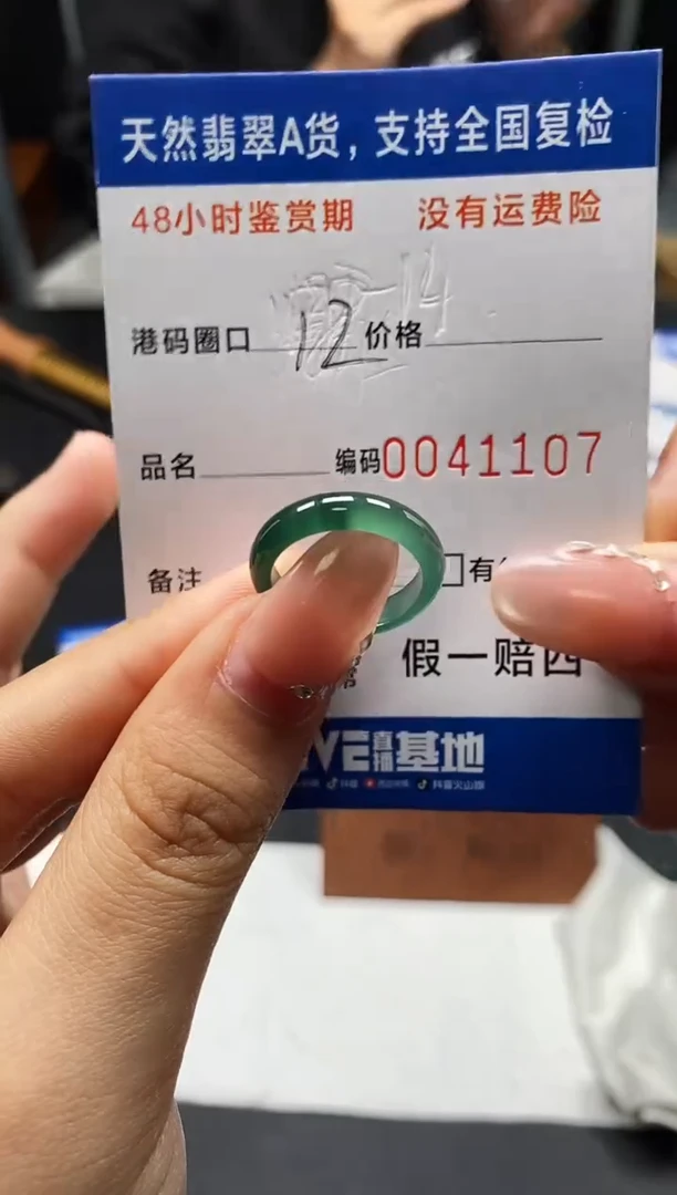 未镶嵌戒指翡翠天然A货翡翠1107