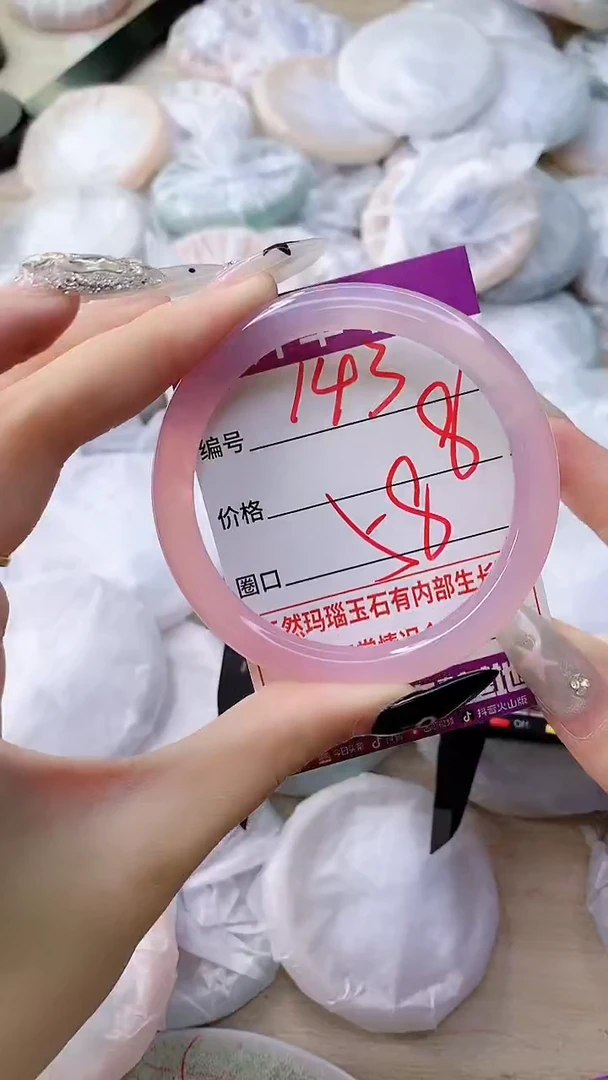 手镯玛瑙/玉髓未镶嵌143
