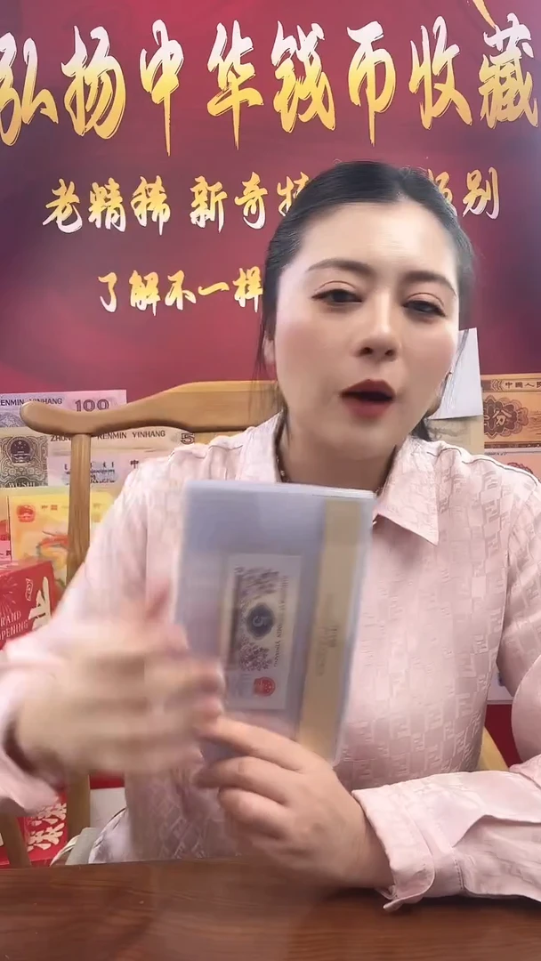 第三套人民币 纺织伍角 【长码光辉】特殊版本