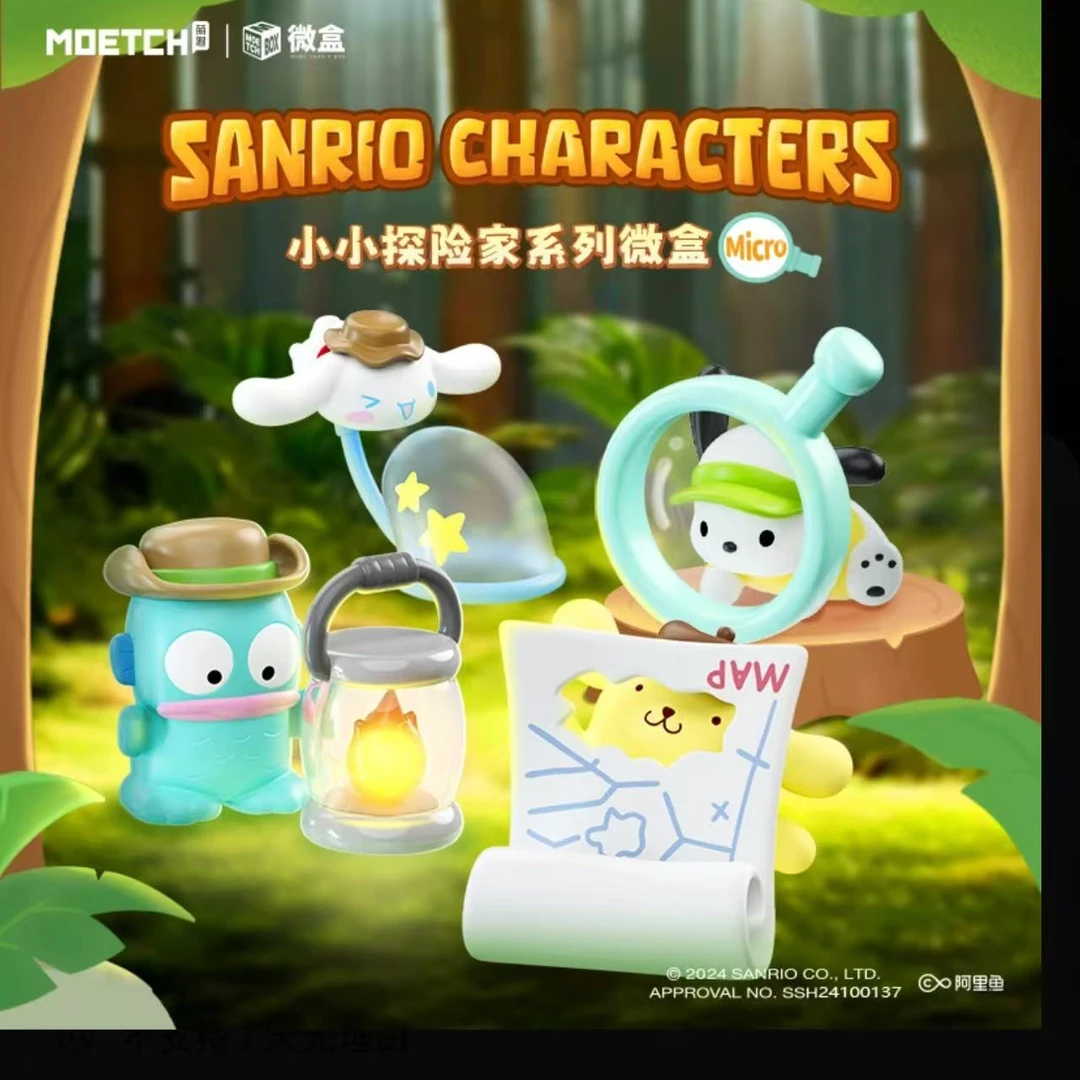 【拆盒/玩法】萌趣 三丽鸥小小探险家微盒（九）