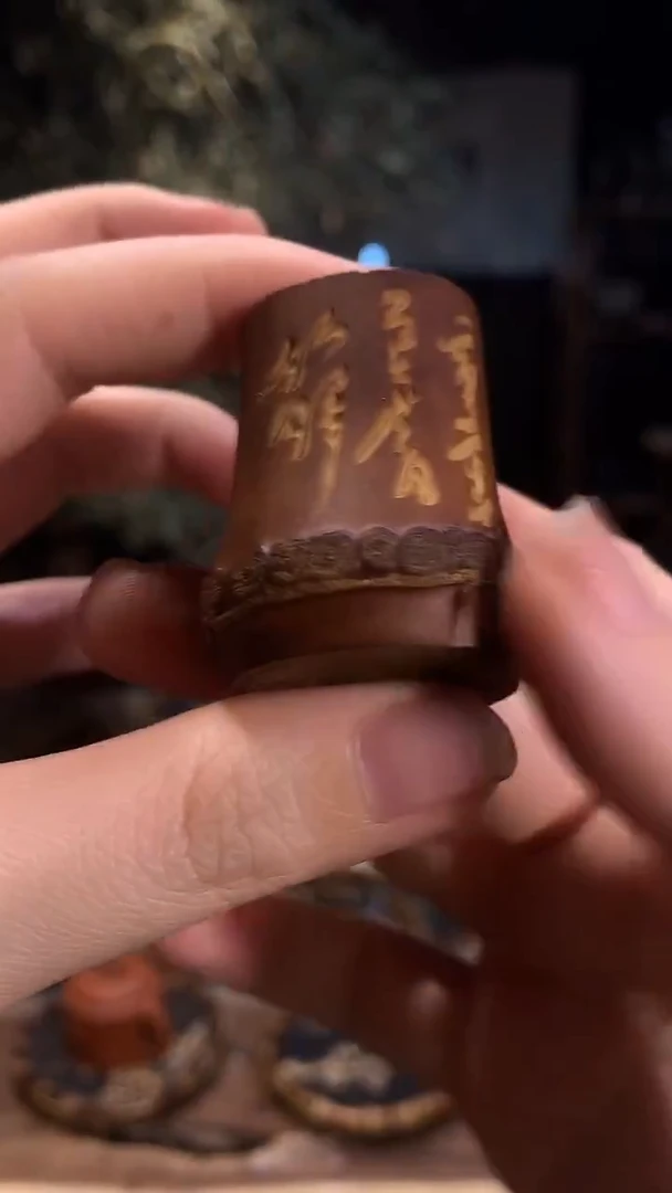 竹鞭刻竹盖置........