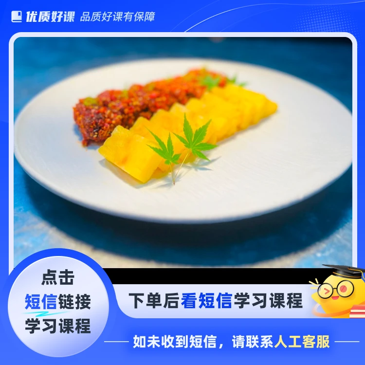 怪味汁怪味排骨读书卡课程(点击短信链接学习课程)