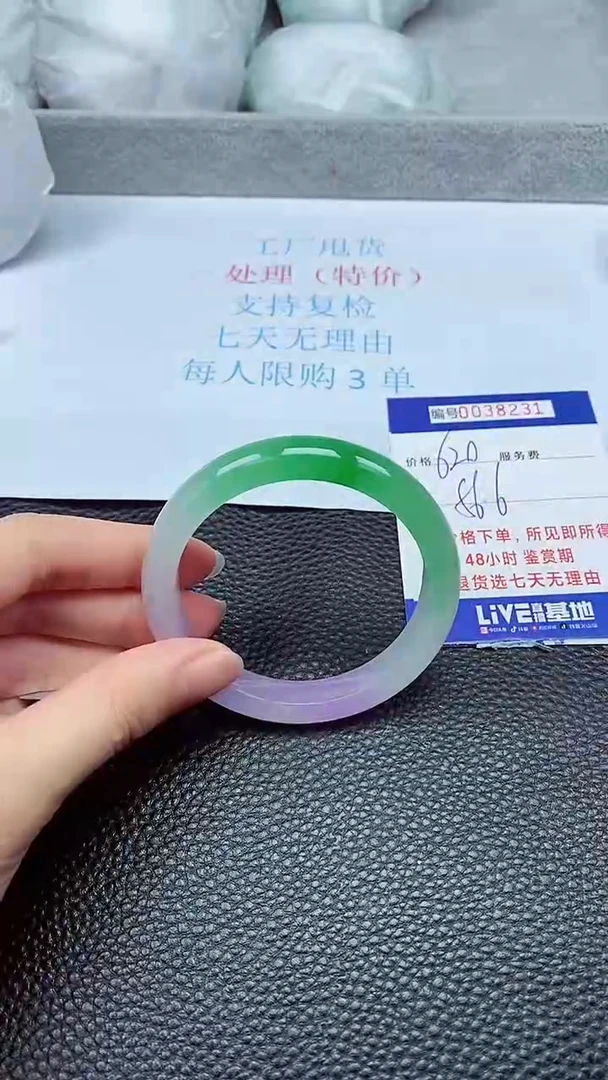 拍下以实物为准38231