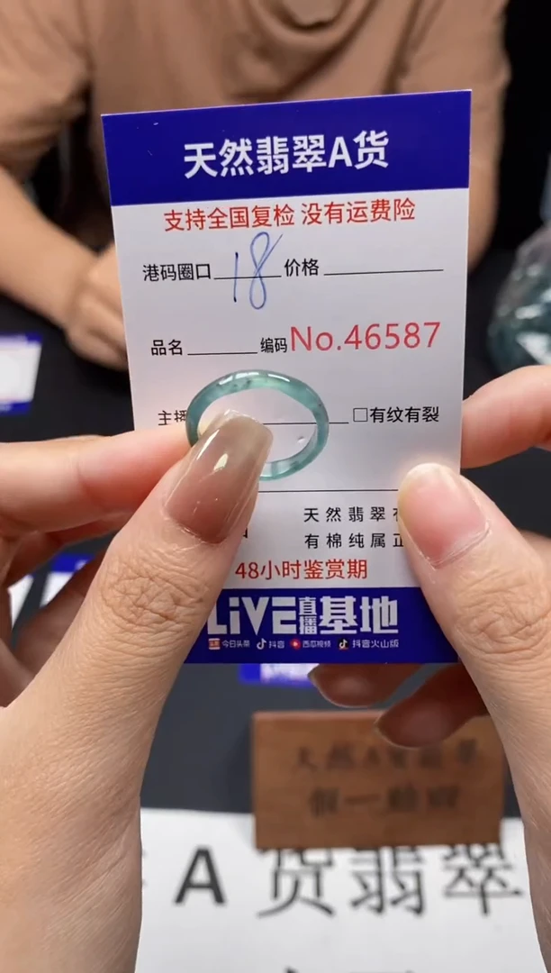 未镶嵌戒指翡翠天然A货翡翠6587