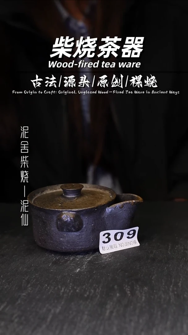 泥舍陶瓷茶具精品